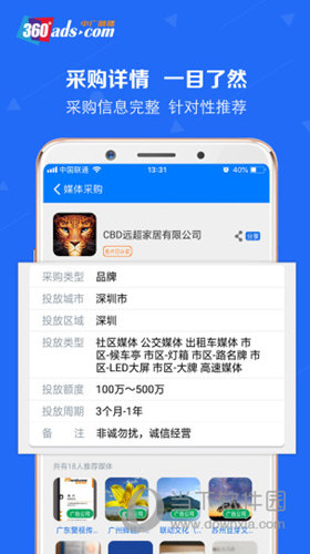 中广融媒APP