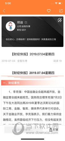 金魔仆苹果版