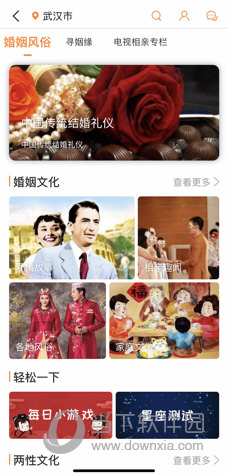 玄乐苹果版