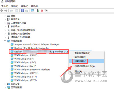 网络适配器驱动Win10旗舰版下载