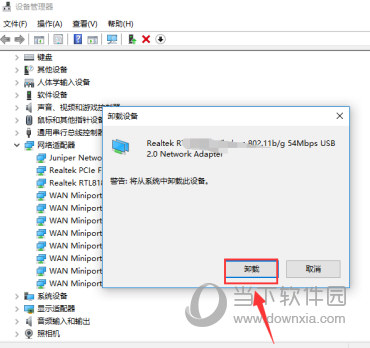 网络适配器驱动Win10旗舰版下载
