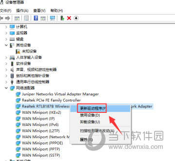网络适配器驱动Win10旗舰版下载