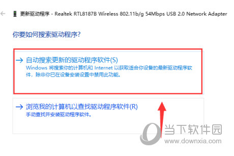 网络适配器驱动Win10旗舰版下载