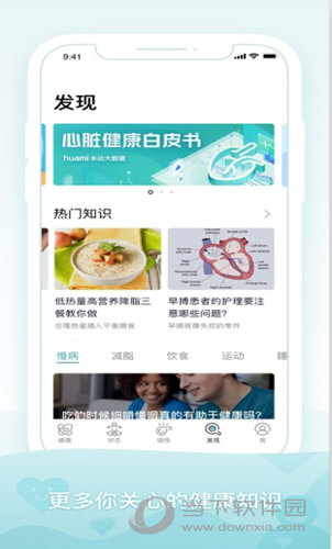米动健康