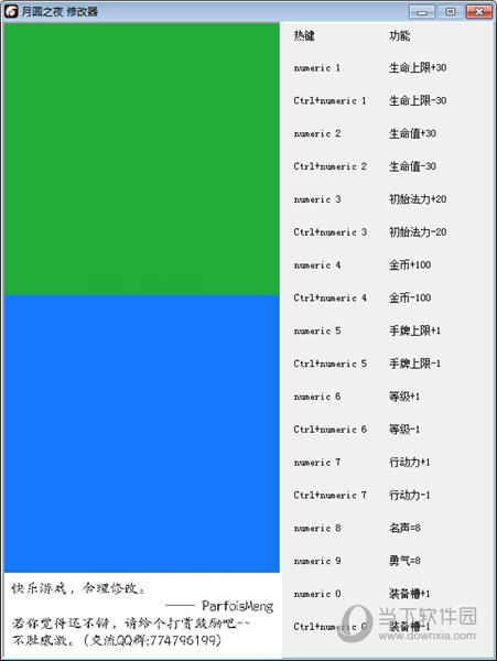 月圆之夜修改器Steam版