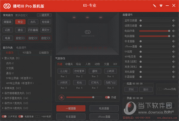 森然播吧三代