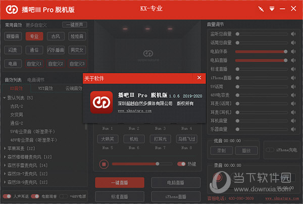 森然播吧三代