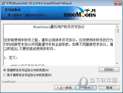 蓝牙驱动器官方下载WIN7