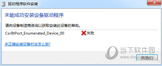 CSR8510蓝牙驱动下载