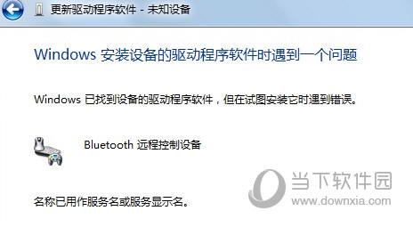 CSR8510蓝牙驱动下载