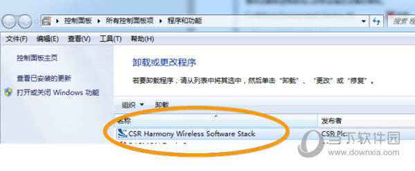 CSR8510蓝牙驱动下载