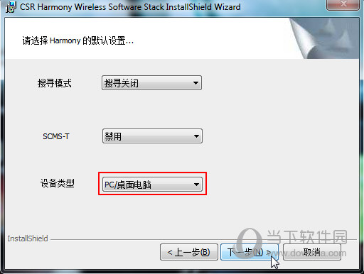 CSR8510 A10蓝牙驱动下载