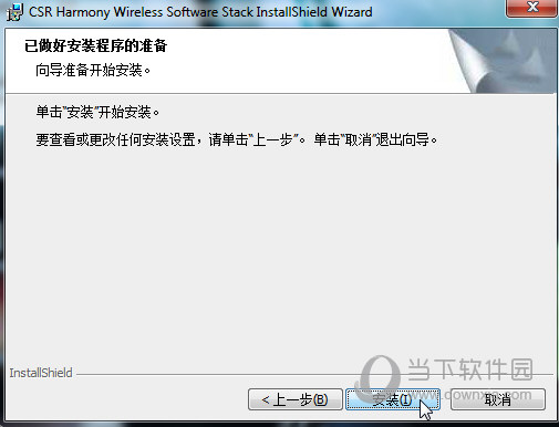 CSR8510 A10蓝牙驱动下载
