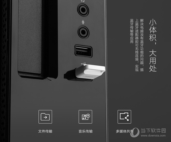 UGREEN绿联蓝牙4.0适配器驱动