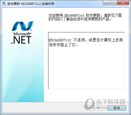 KB2468871V2