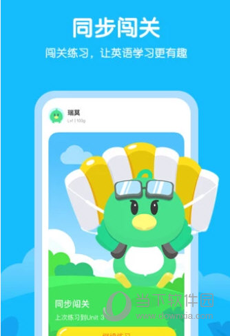 E听说小学APP