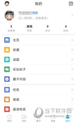 文游台苹果版
