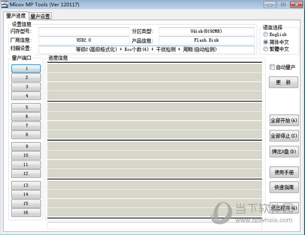 Micov MP Tools