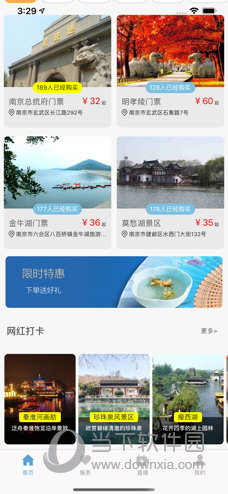 苏心游苹果版
