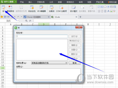 VBA For WPS2020下载