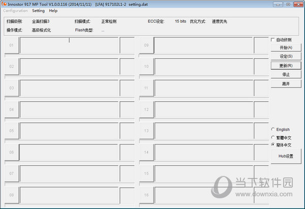 银灿IS917LFA量产工具