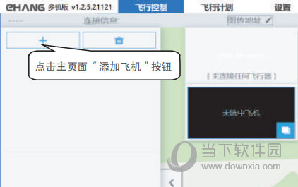 EHANG Pro