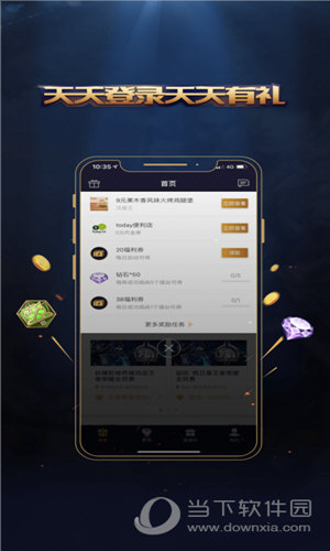 王者人生APP