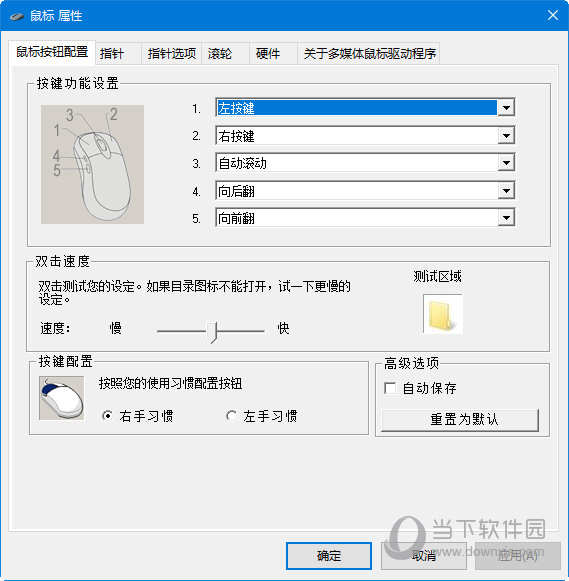 万能鼠标宏驱动程序