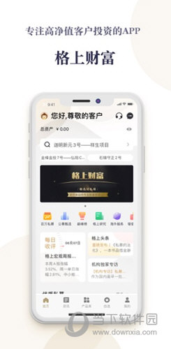 格上财富