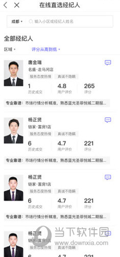 小智找房苹果版