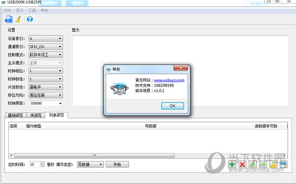 USB2SPI