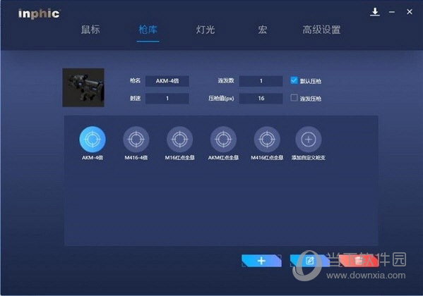 英菲克PG6鼠标驱动