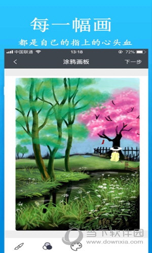 快画画吧iOS版