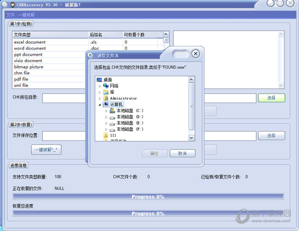 CHK File Recovery