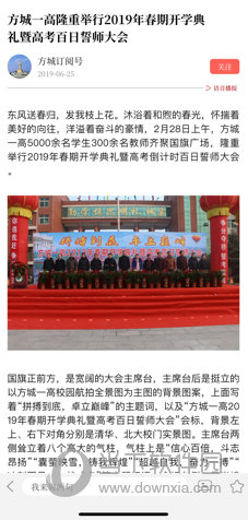 云上方城苹果版