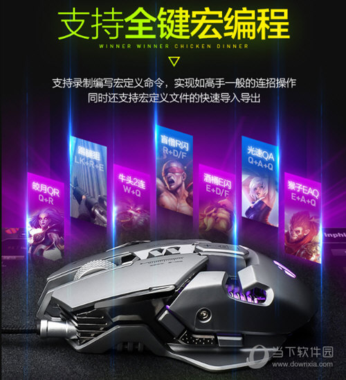 英菲克PG1鼠标