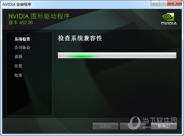 NVIDIA GeForce RTX3090驱动