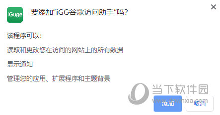igg谷歌访问助手