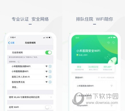 禾连上网助手电脑版下载