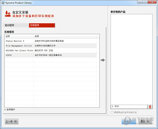 京瓷M2135dn打印机驱动