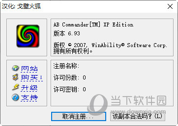 AB Commander中文版