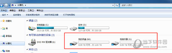 悦库虚拟盘