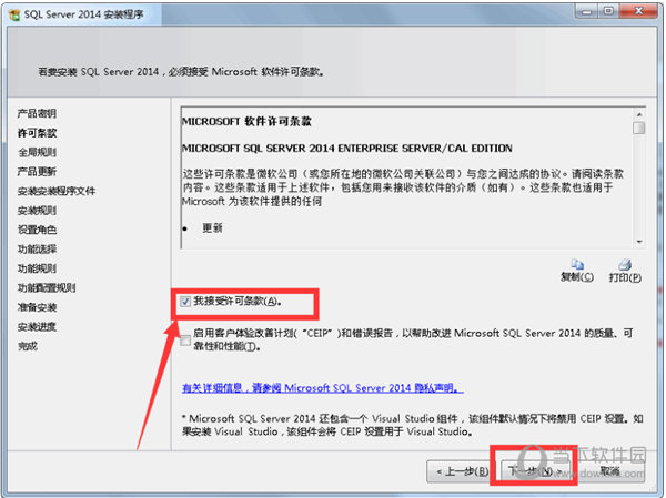 SQLServer2014企业版