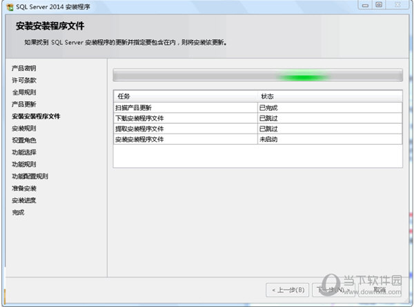 SQLServer2014企业版