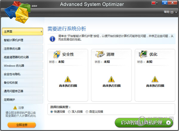 Advanced System Optimizer