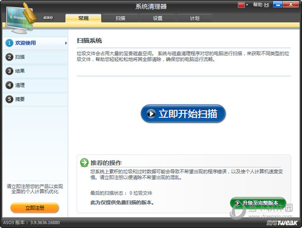 Advanced System Optimizer