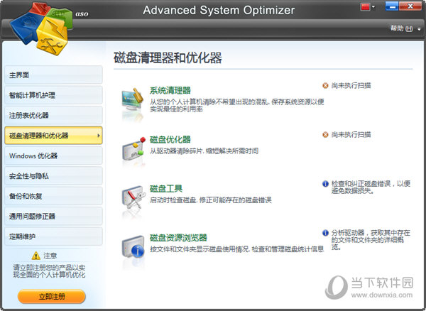 Advanced System Optimizer