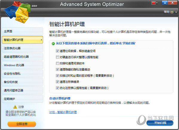 Advanced System Optimizer