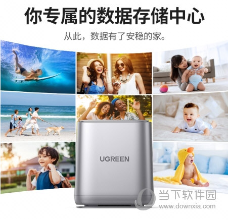 绿联网络私有云存储