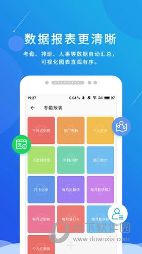喔趣考勤